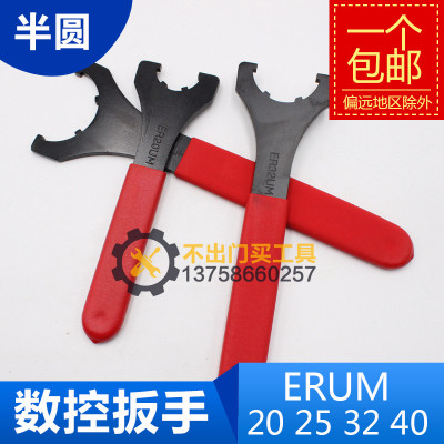 ERUM扳手UM型 强力型 ER刀柄扳手 ER20 ER25 ER32 ER40