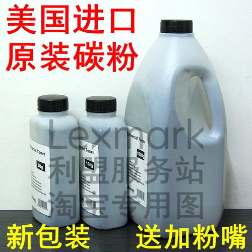 利盟 MS321 MS421 MS521 MS621/622  MX321/421/521/522/622 碳粉