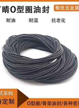 丁晴橡胶O型圈100*13*106*109*112*115*118*120*122*125*128*2.65