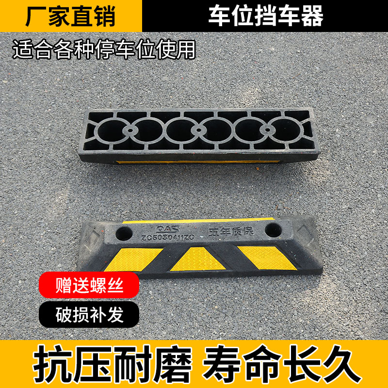 停车位地挡橡胶挡车器橡塑阻车器大汽车倒车防撞定位器实心限位器