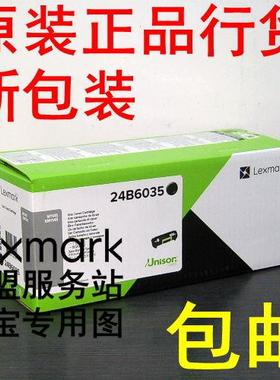 LEXMARK 利盟 XM1145 成像部件硒鼓 粉仓碳粉盒 24B6035 24B6040