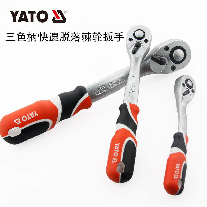 欧洲YATO易尔拓汽修工具 套筒头三色柄快速脱落棘轮扳手 YT-07291