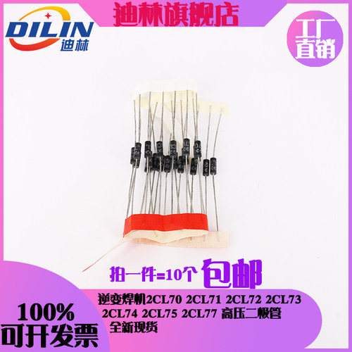 2CL77 76 75 74 73 72 70 高压6 8 10 12 16 20KV 逆变焊机二极管