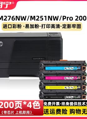 适用惠普 131A硒鼓 HP131A M251N PRO200 276 CF210A M276NW硒鼓