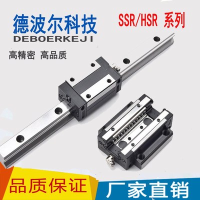 国产直线导轨线轨滑轨滑块THK互换SSR/HSR15A/10/20/25/30/35/45