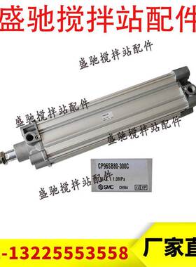 SMC原装气缸CP96SB80-300C 山东搅拌站专用SMC气缸CP95SB80-220
