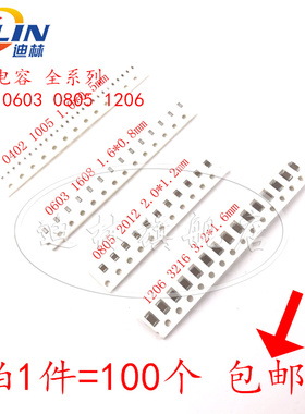 0603 0805 1206 贴片电容120PF 130PF 150PF 180PF 200PF 50V 5%