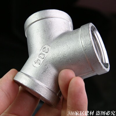 304不锈钢Y型三通内丝斜三通三叉三通Y三通树人三通4分6分1寸2寸