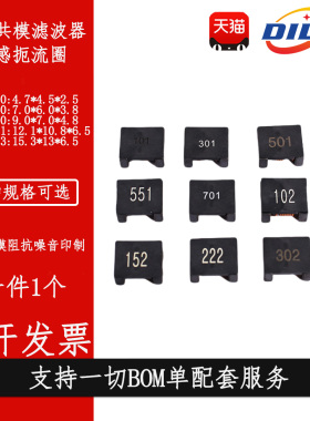 ACM1513-551-2PL-TLHF贴片共模电感 101/301/501/701/102/152/222