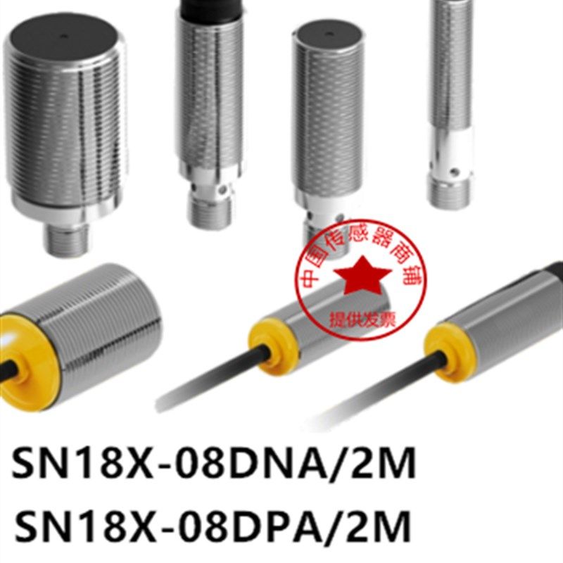 全新接近开关传感器SN08X SN12X SN18X-08DNA/2M SN30X质保证一年