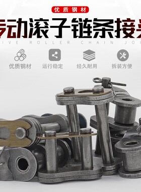 链条全接头2分3分4分5分6分1寸04C05B06BC08A08B10AB12AB16AB包邮