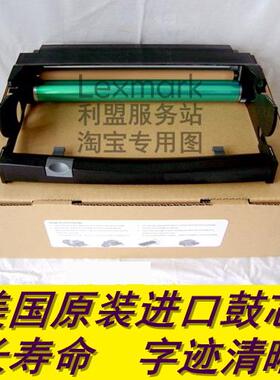 利盟 E250d E250dn E450dn IBM1622 DELL1720 硒鼓架 E250X22G