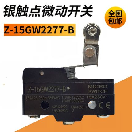 金属滚轮微动开关Z-15GW2277-B限位行程开关TM CM-1743 LXW5-515B
