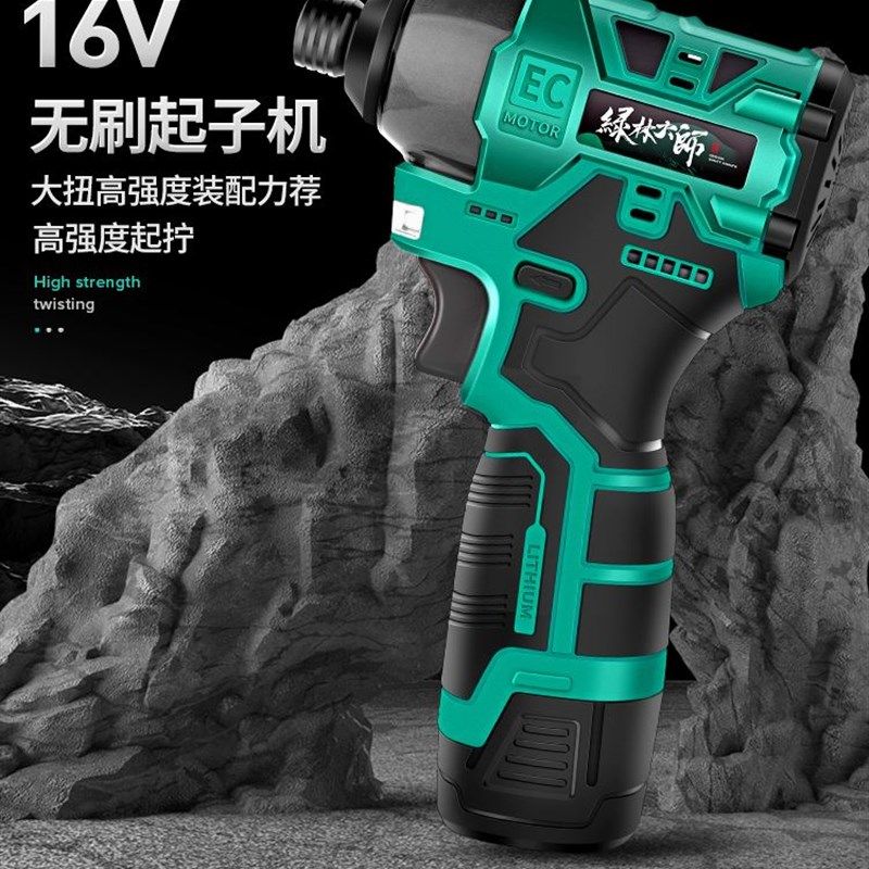 绿林冲击起子机锂电家用充电螺丝批手持式电动螺丝刀手电钻手枪钻
