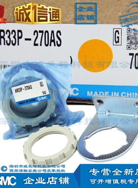 SMC AR22/32/42P-260S AR20/22/27/28/32/42P-270AS 组件设定螺母