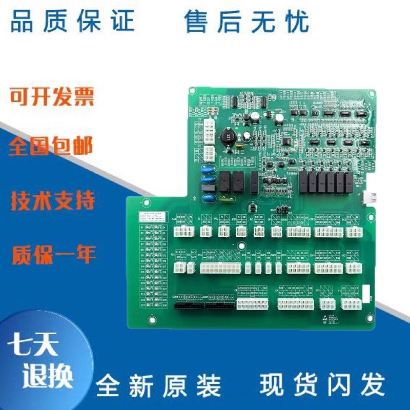 适用默纳克电梯轿顶通讯板MCTC-CTB-H5 H3 H5S轿厢指令MCTC-COB-A