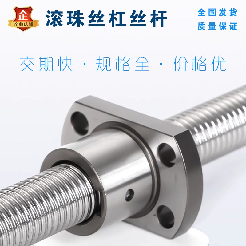 滚珠丝杠BSSC/BSSCK0802 1004 1204 1505 1510 2005 2010 2505