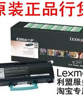 【原装正品】利盟E260d E260dn E360dn E460dn 粉仓粉盒 E260A11P