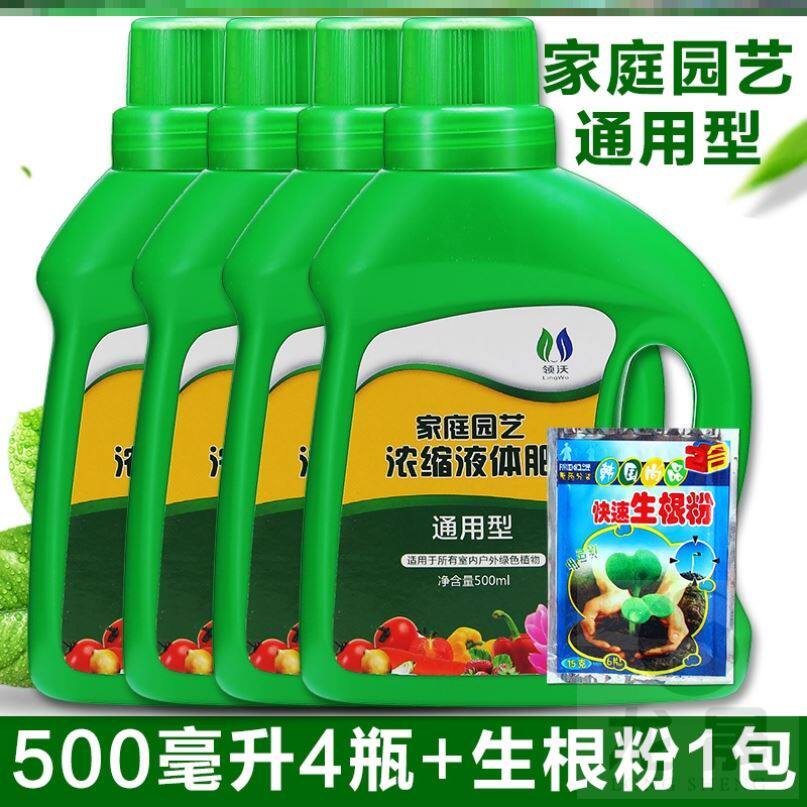 山乌龟桔子盆栽营养液专用生长素喷栀子发财树水肥有机肥吊兰水生