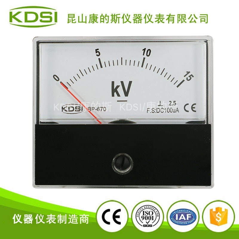 KDS/康的斯 指针式直流电压表BP-670 DC100uA 15kV 机械电工仪表