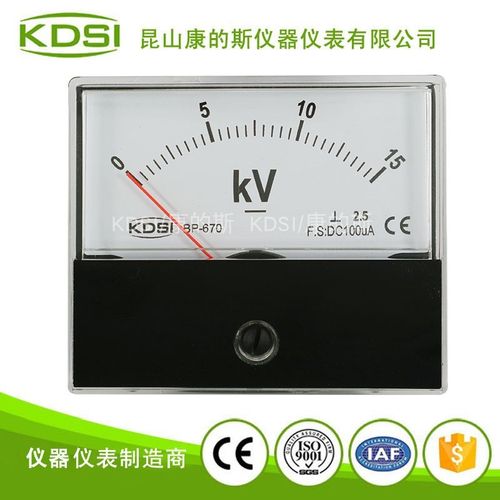 KDS/康的斯 指针式直流电压表BP-670 DC100uA 15kV 机械电工仪表