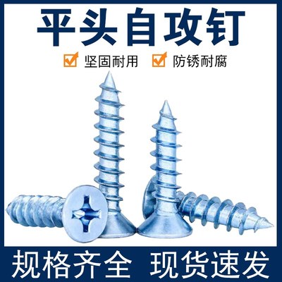 混装沉头镀锌自攻螺丝钉套装家用组合DIY螺丝盒装M4加长平头钉