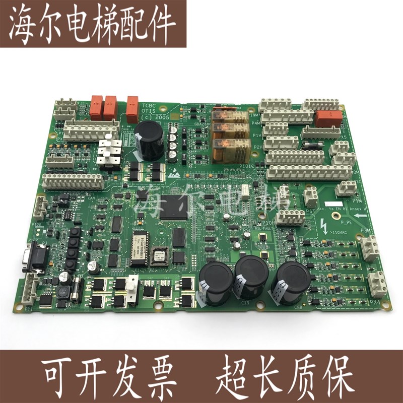 OTIS奥的斯TCBC主板 GDA26800KA1 GI/现货实物拍摄原厂正品秒发