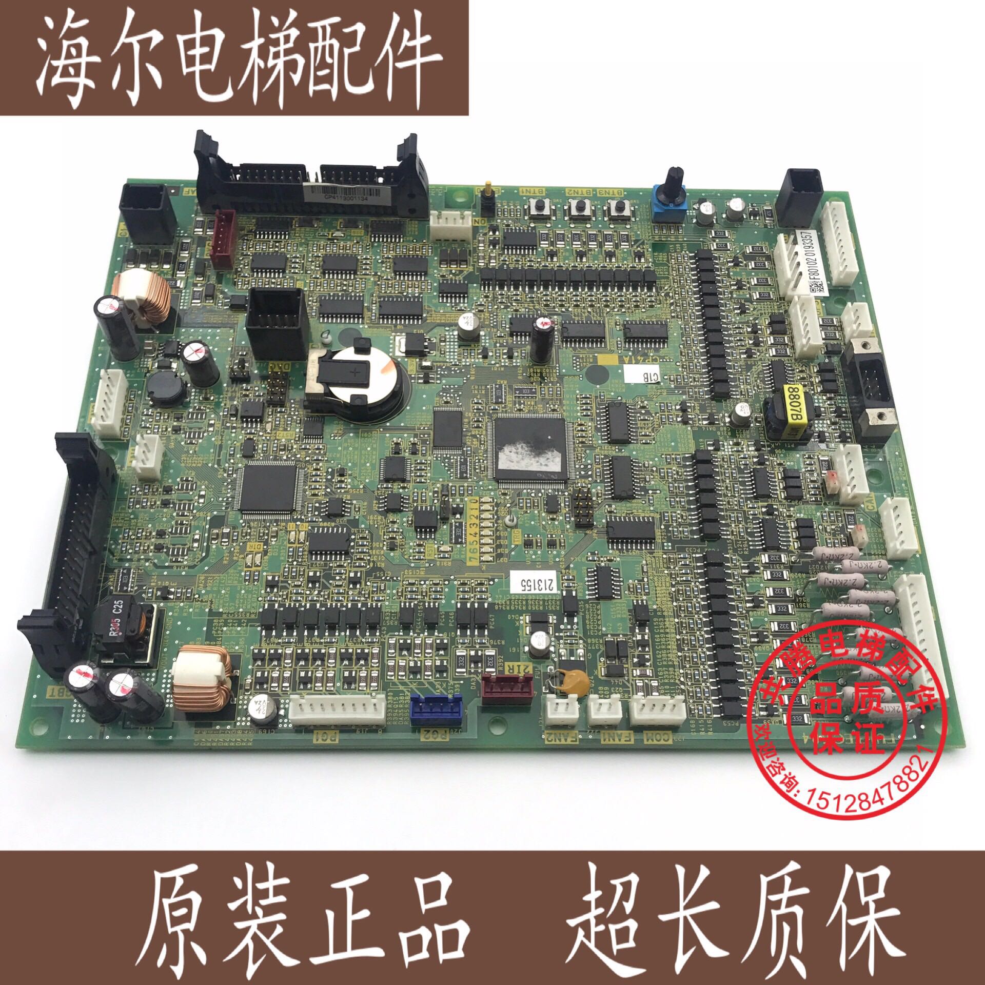 富士达电梯主板C1B-CP41A/CP41B/CP41C FUJITECG04原装现货