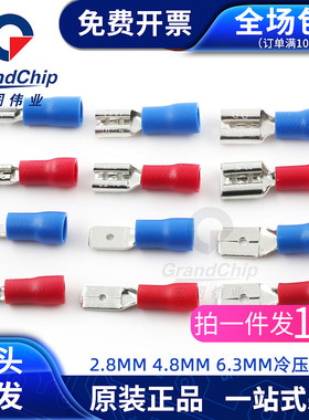 冷压端子MDD/FDD-1.25 FDD2-110 187 250公母接线头红/蓝色(10个)