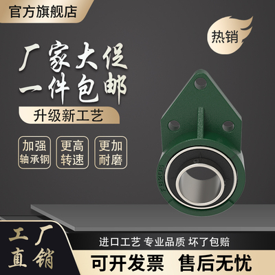 外球面轴承带座挂式座UCFB201 202 203 204 205--210