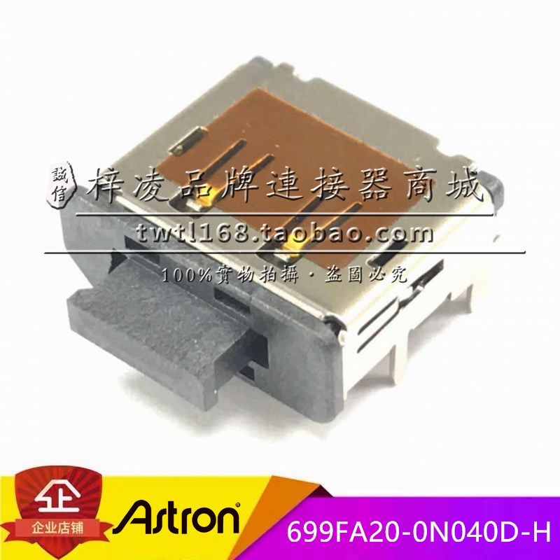 正品 Astron 699FA20-0N040D-H DisplayPort DP 20P 镀金 连接器