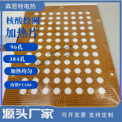 PI金属电热膜聚酰亚胺加热板发热片非标定制12V24V打印加热膜220V
