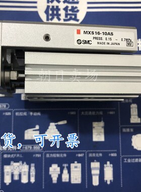 全新滑台气缸MXQ12/16/20/25-100AS/125AS/150ASBSCSRFP