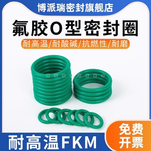 285 255 275 氟胶O型圈250 290 305 265 300 260 8.6 270 295 280