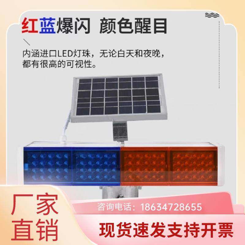 四川太阳能爆闪灯双面红蓝警示灯道夜间超亮闪光交通LED爆闪灯