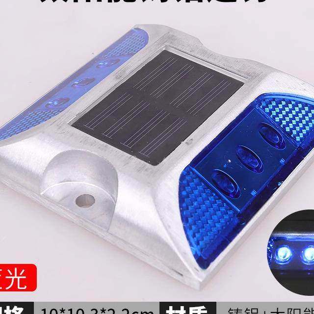 太阳能道钉凸起路标道路反光钉减速路标LED信号灯交通人行道标志