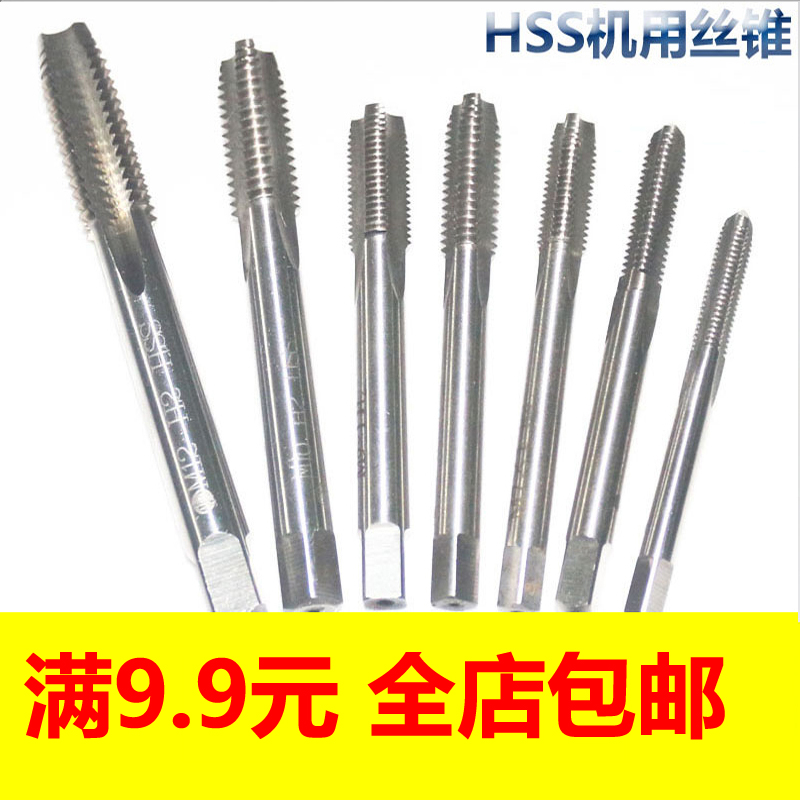 6542机用丝锥/加硬丝攻/m3m4m5m6m8m10m12m14m16m18m20m22m包邮