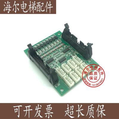 中秀电梯轿厢指令板通讯板接口ZXK-CAN02D/VER1.2 VER1.3 VER1.4