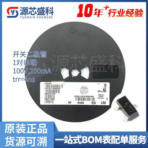LBAV99LT1G 丝印A7 SOT-23 75V/215mA 贴片开关二极管原装现货