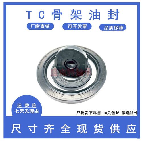 TC骨架油封内径 6 7 8 12 13外径15 16 17 18 19 20防尘密封圈4 5