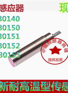现货 IPF接近开关IB180140 IB180150 IB180151 IB180152 IB180155
