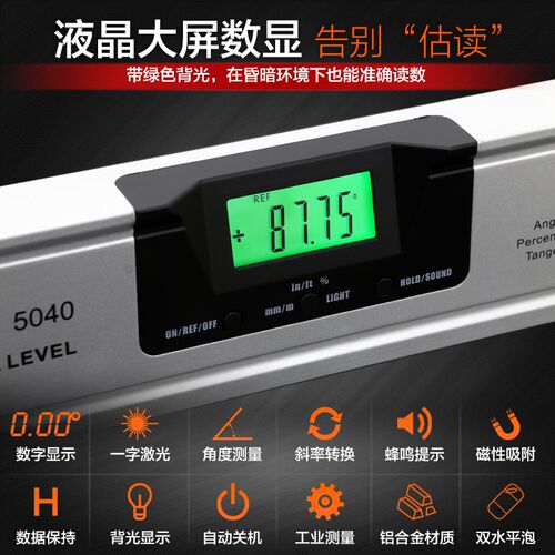 VICTOR胜利水平尺 高精度强磁尺铝合金水平仪平衡尺VC5040/5020