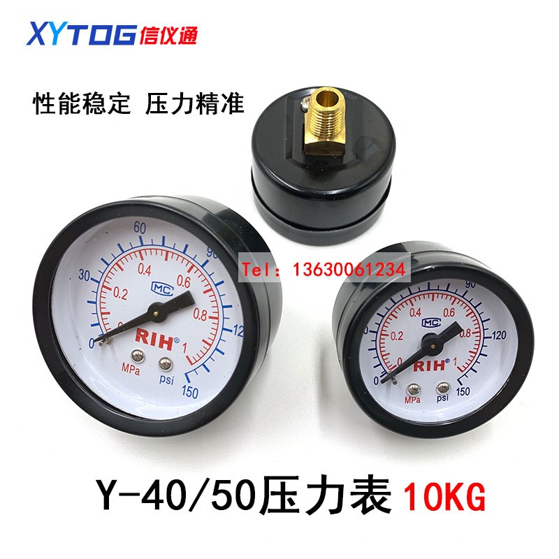 瑞亨气动调压阀压力表Y40 50表面轴向1分2气压表10公斤减压阀1MPa