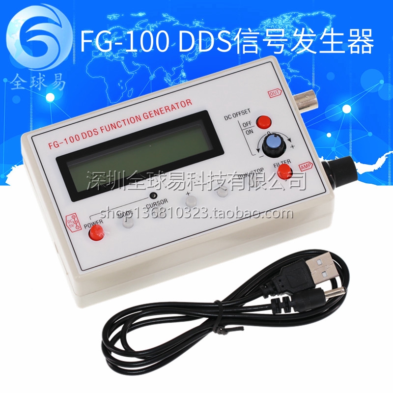 DDS 函数信号发生器DDS Function Signal Generator FG-100