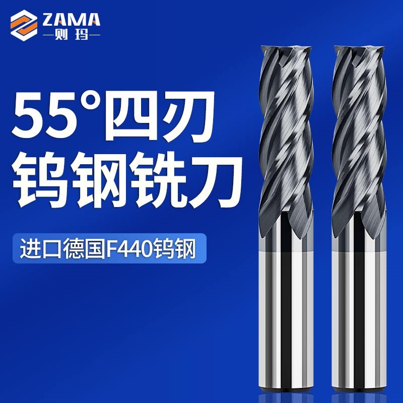 YC四刃55度进口钨钢铣刀cnc刀具4刃硬质合金涂层钢件不锈钢平铣刀