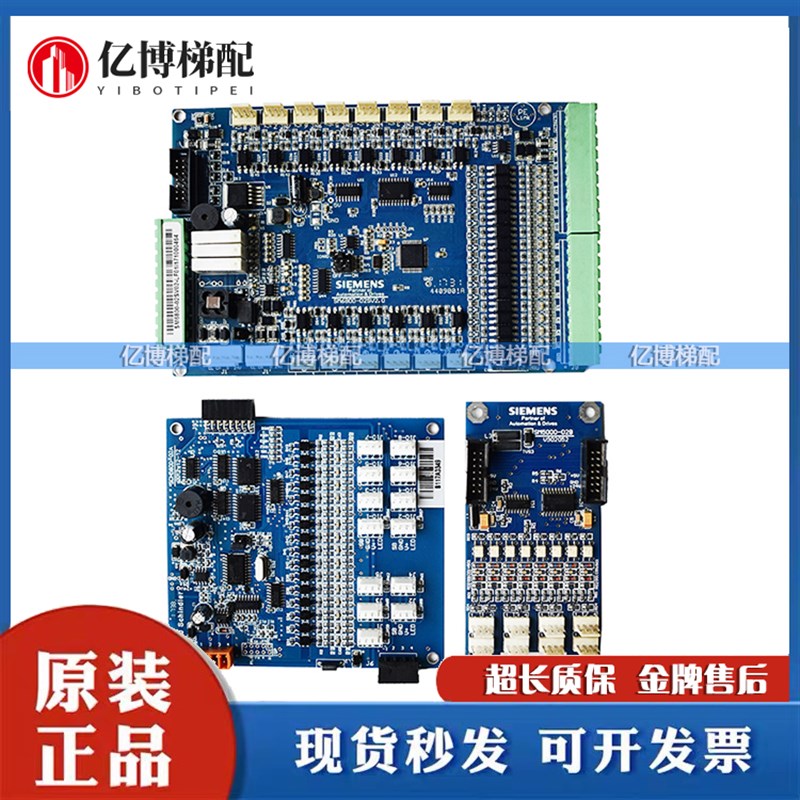 西继迅达电梯通讯板SM6800-02SV2.0扩展板SCH5600-02A SM5000-02B