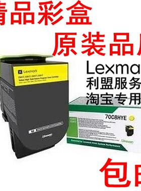 利盟 CS310dn CS410dn CS/CX410/510de 碳粉盒 70C8HKE CE ME YE