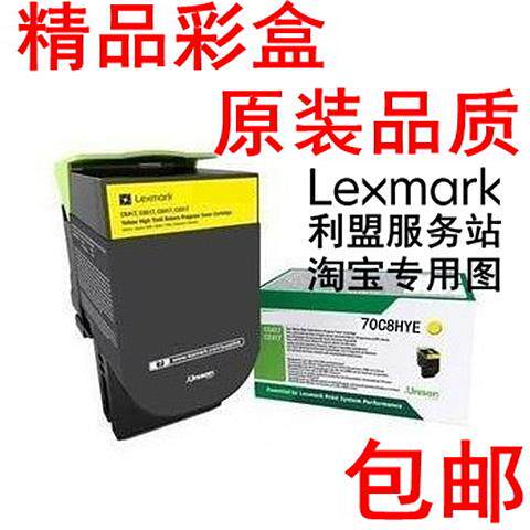 利盟 CS310dn CS410dn CS/CX410/510de 碳粉盒 70C8HKE CE ME YE