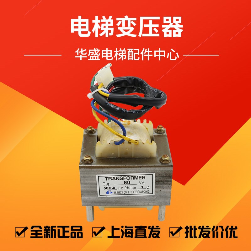 电梯变压器60VA 380V 220V 适用于蒂森CPIK15M1/32M1/48M1 变压器