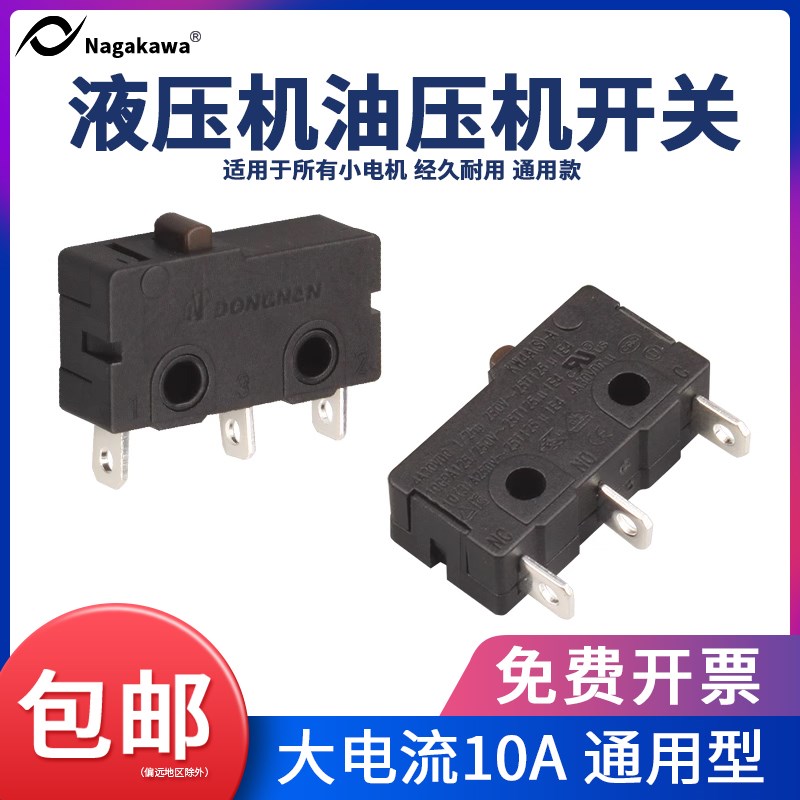 微动开关 电动水枪WK2-01中微动复位开关玩具沙滩行程按钮开关厂